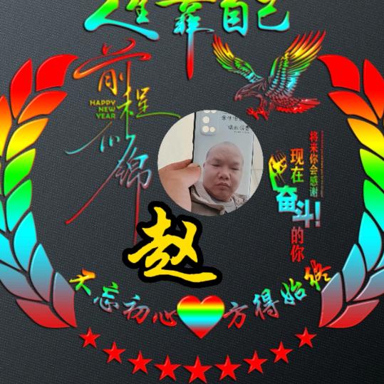 精明黑子