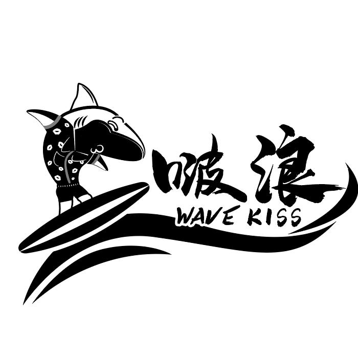 WAVEKISS室内冲浪俱乐部