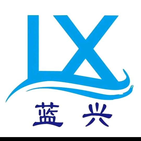 天津蓝兴环保有限公司