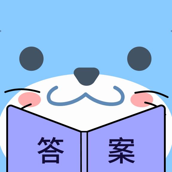 大学答案君APP