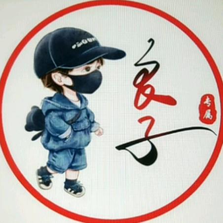 什么都是浮云