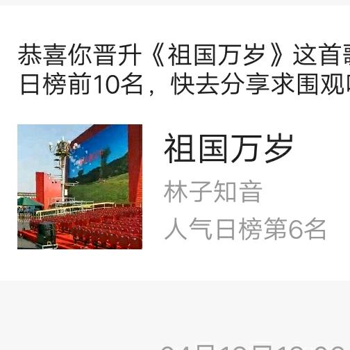 傅林子知音