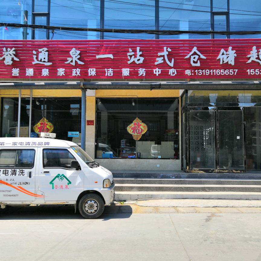 晋城周哥聊地暖不热(一通百顺总代)