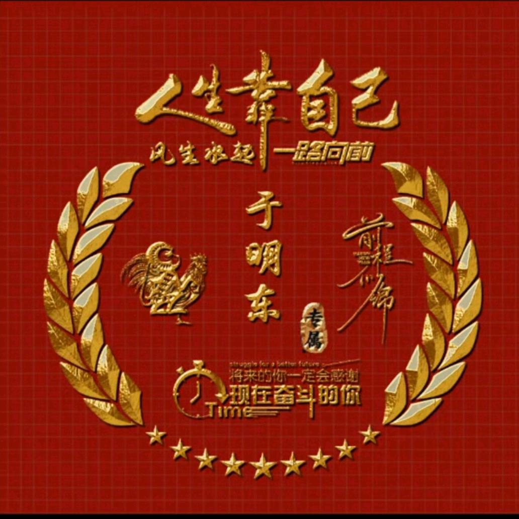 🎶悠悠浪子🎶