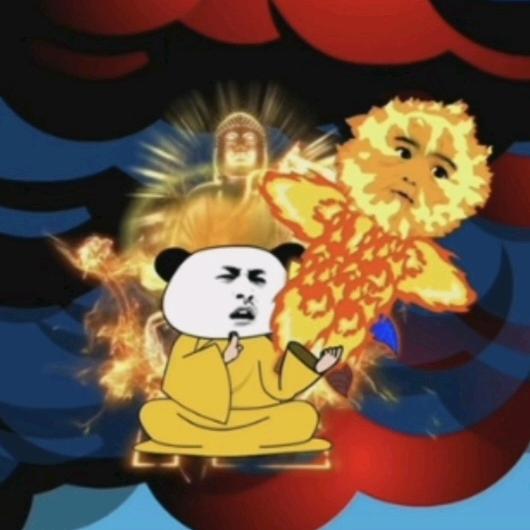 天炁休