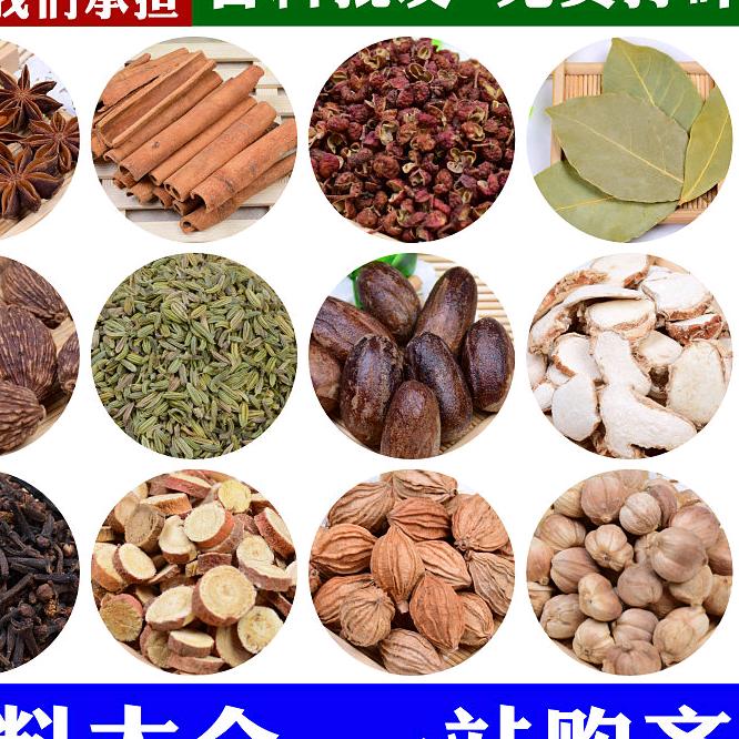 信章香料烧烤料