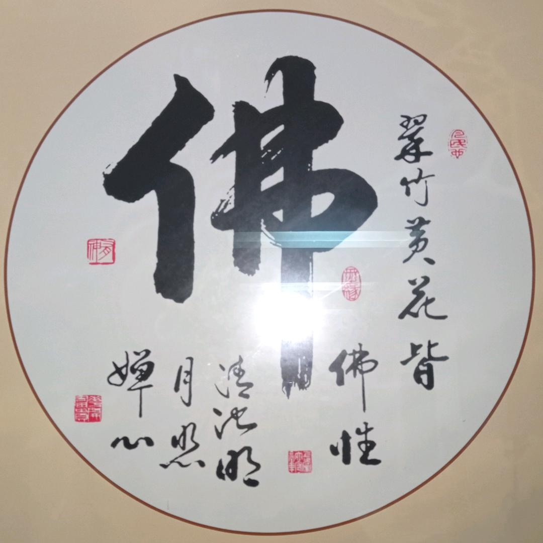 愚叟禅心