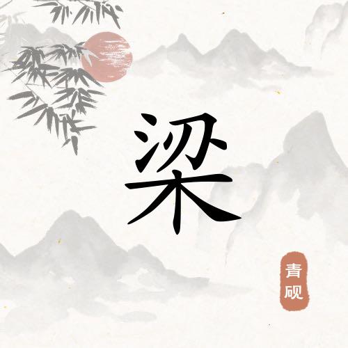 慢慢习惯就好