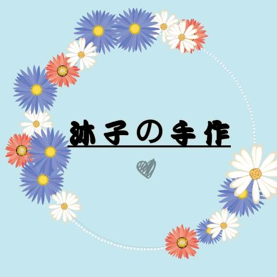 高新区沐子针织制品礼品定制