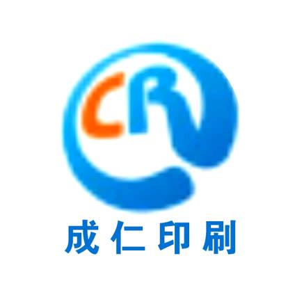 成仁印刷