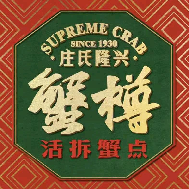 上海庄氏隆兴