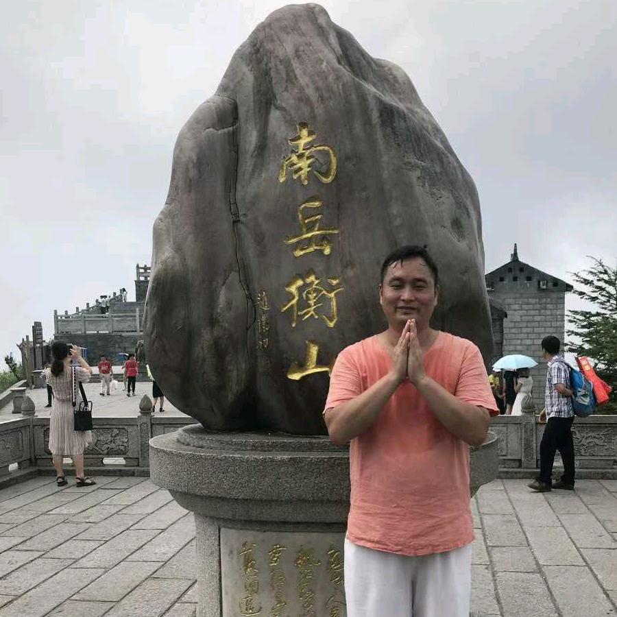南岳老堂口胡哥
