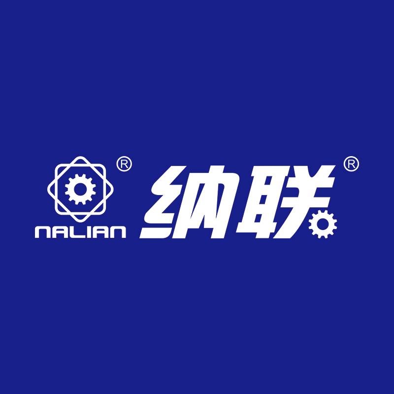 纳联机电