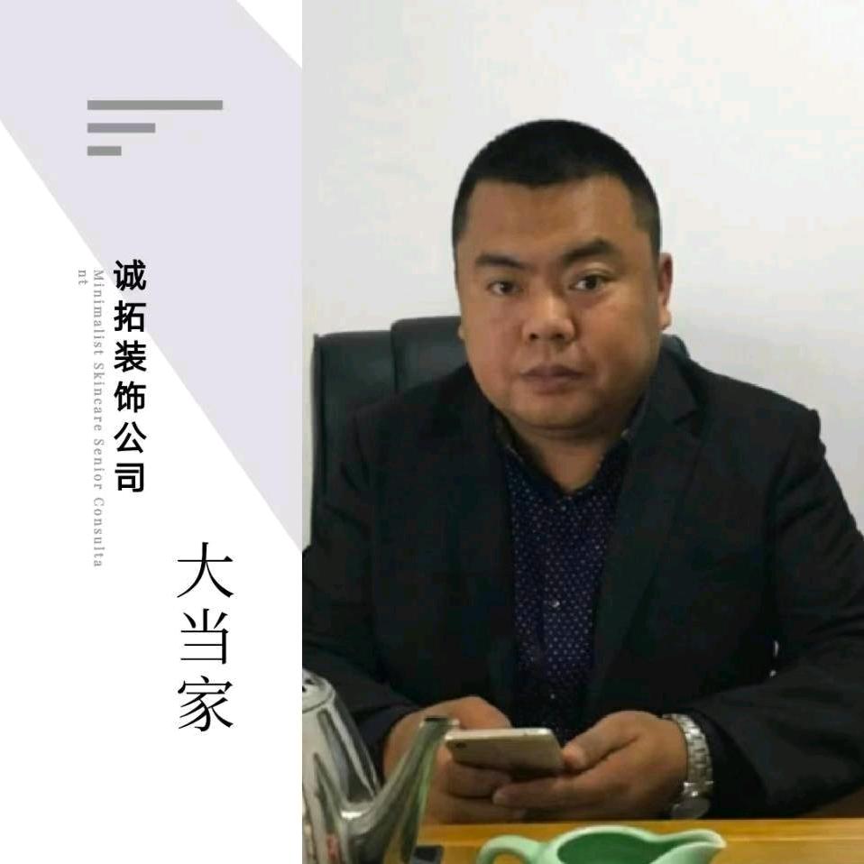 大庆用工无忧装饰工程有限公司