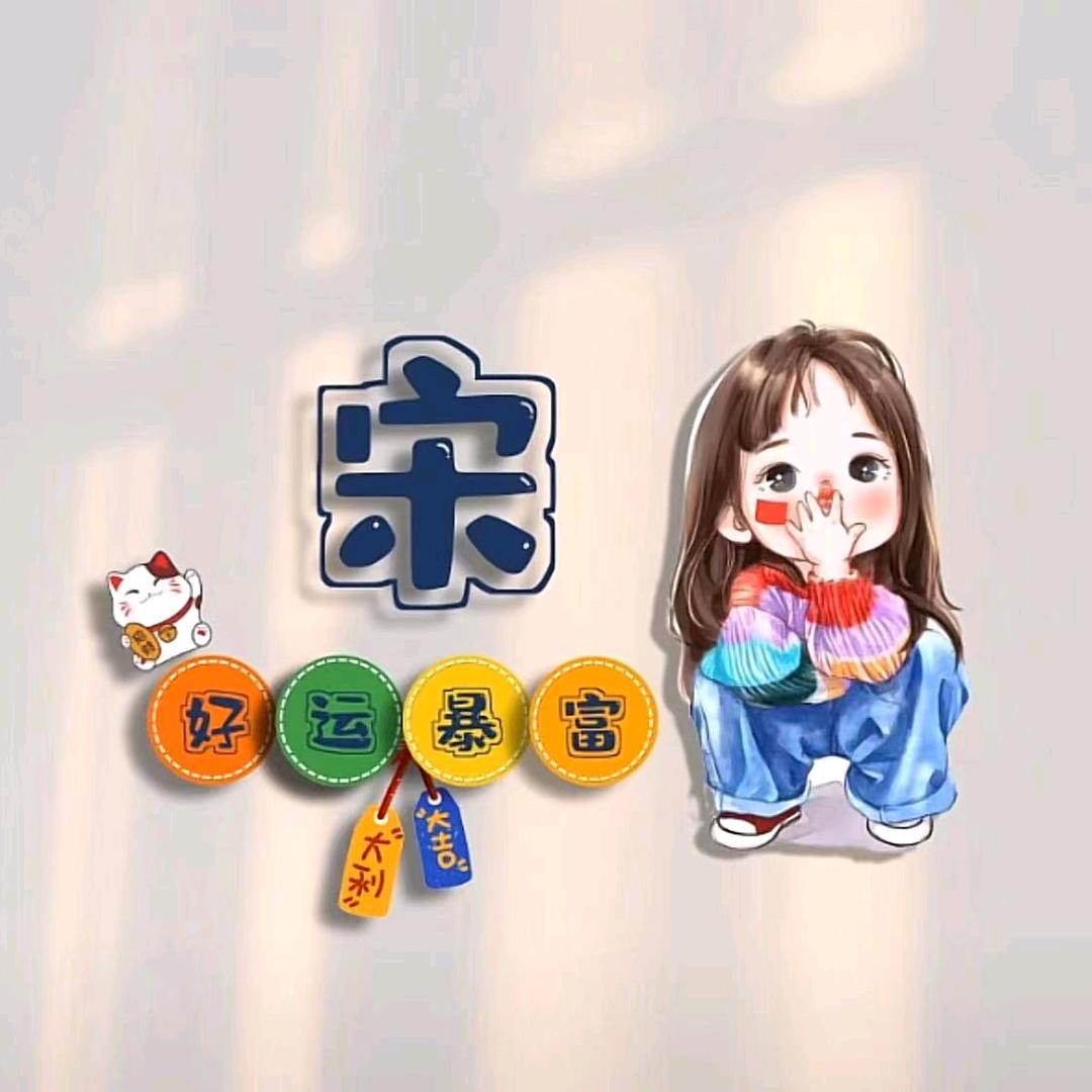 怡嫄如意