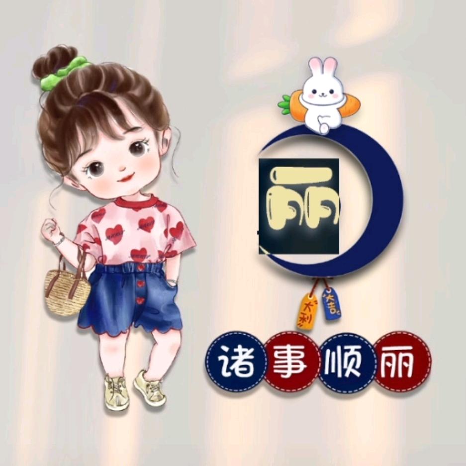 ࿐ཉི哯實、呔虛偽ཉི࿐