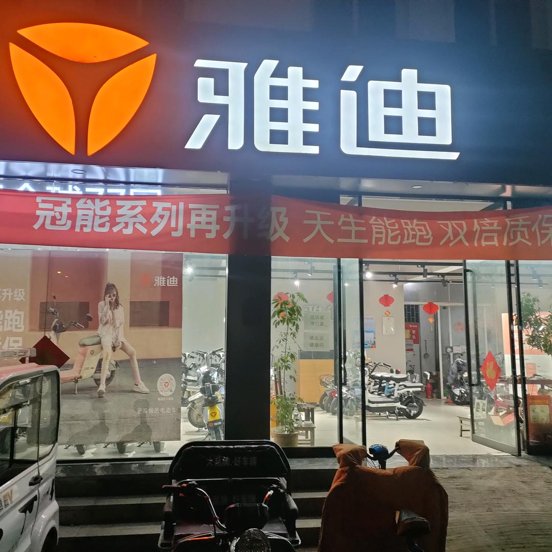 时庄雅迪驾照培训