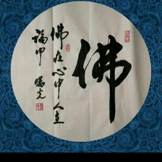 齐谋井力