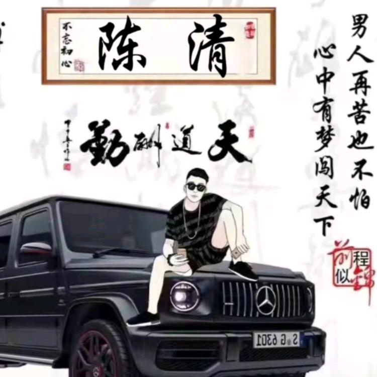 ChenQing242021874