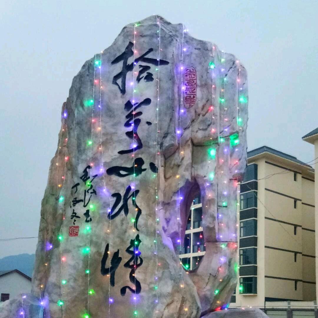 大足区拾万镇刘华