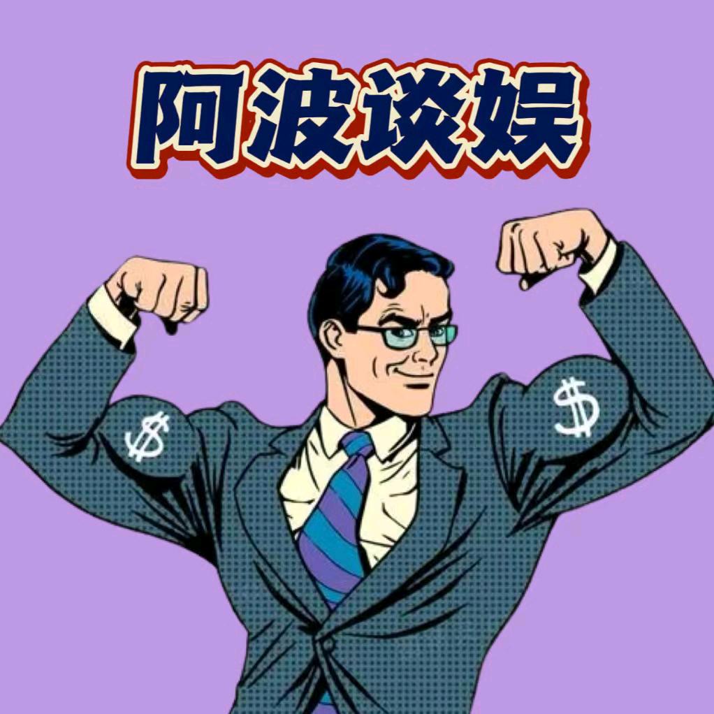 阿波谈案