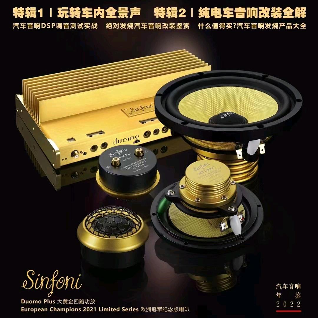 诗芬尼汽车音响改装(兴鸿二路店)专用号