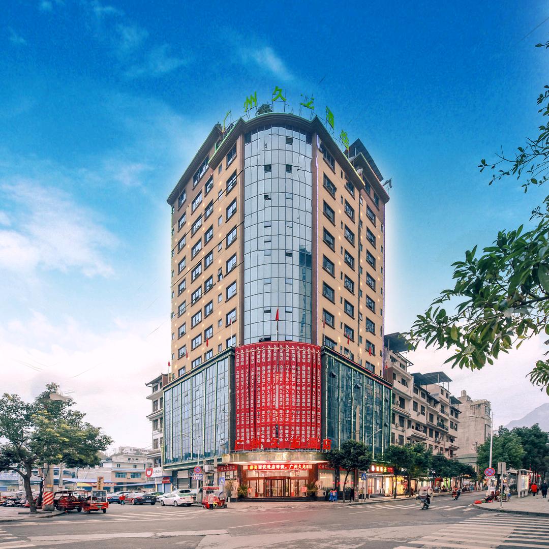 久龙酒店（印江店）