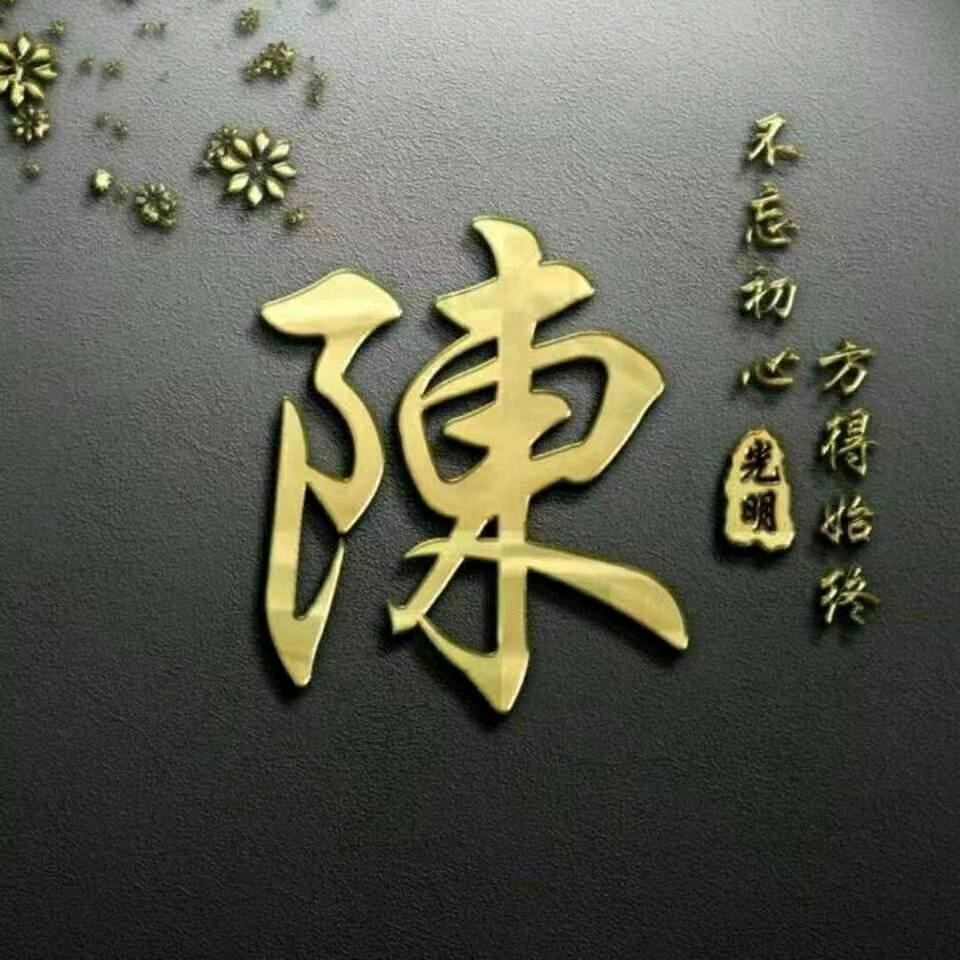 饅 頭