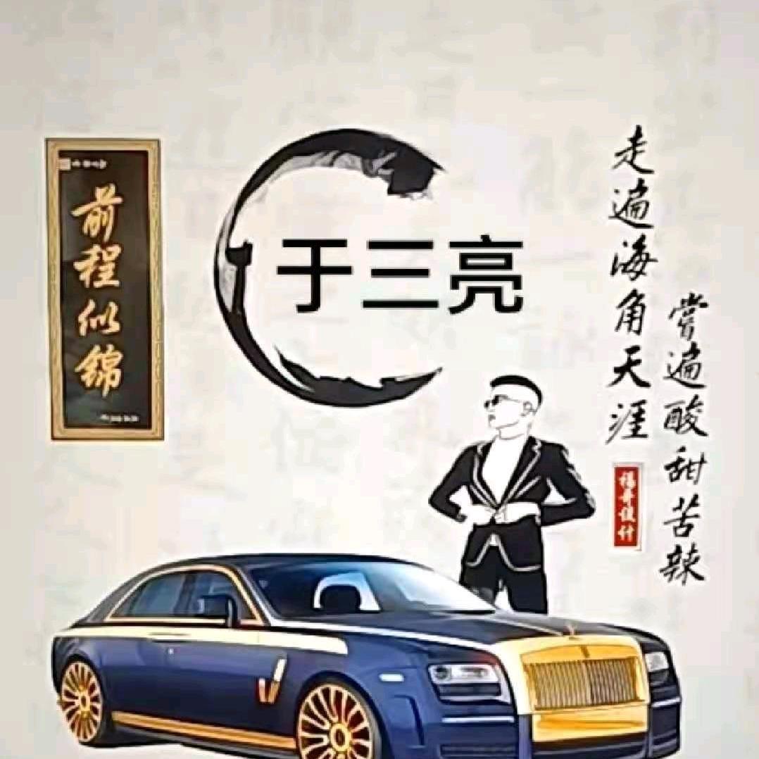 ㄣ这货于三亮