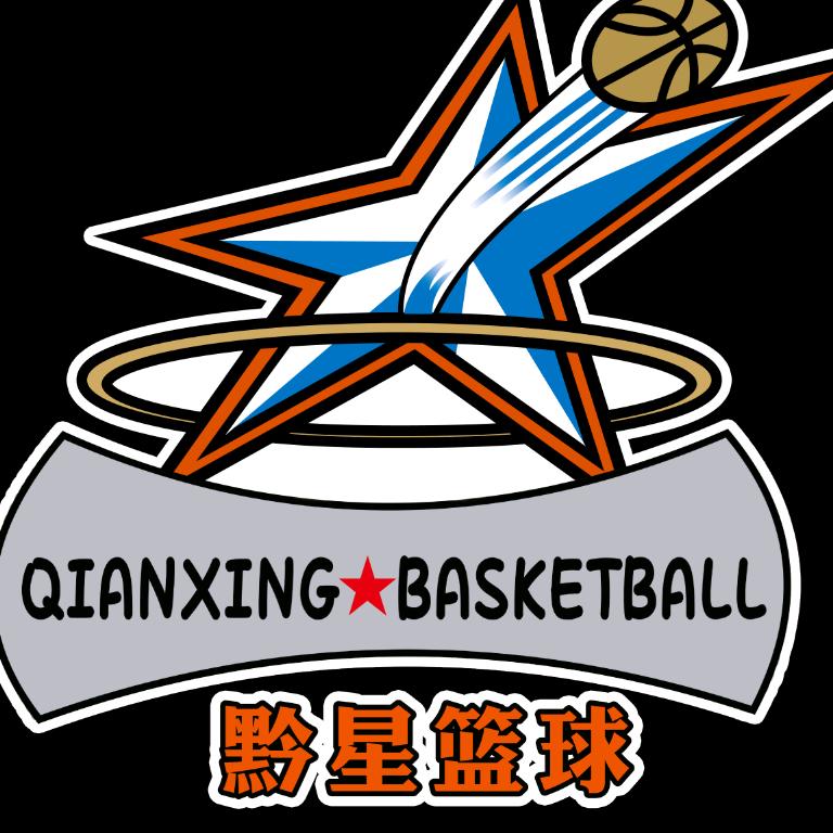 黔星⭐篮球