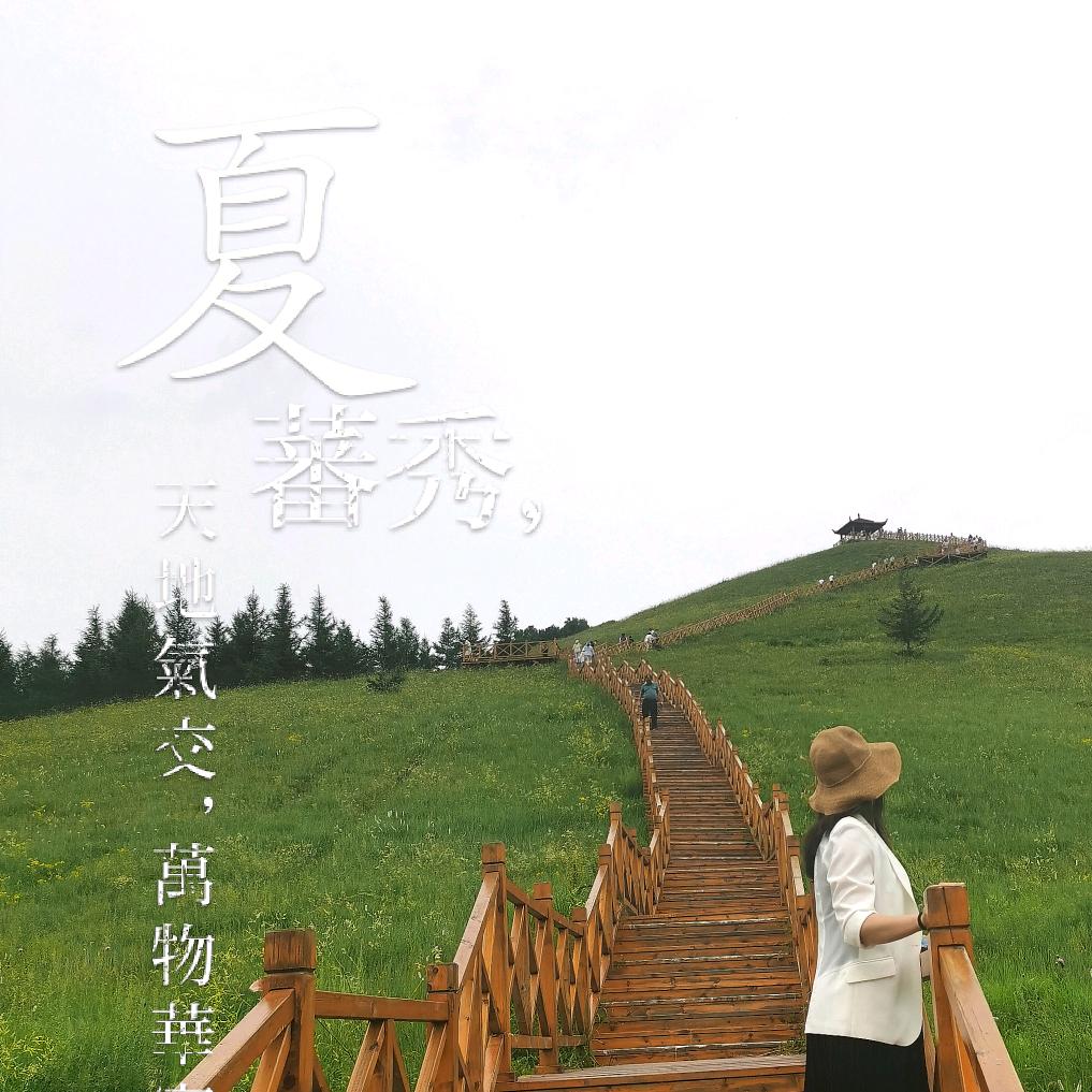 好运～满满💖