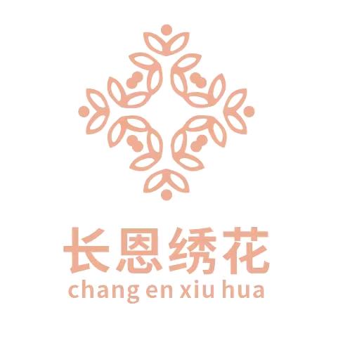 东莞长恩电脑刺绣有限公司
