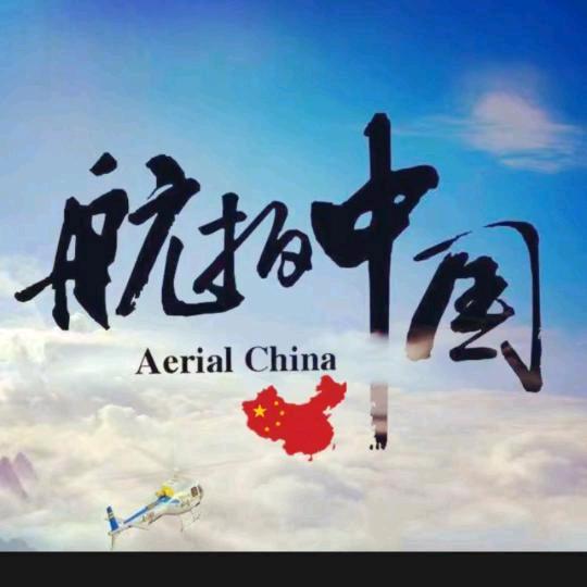 航拍中国.