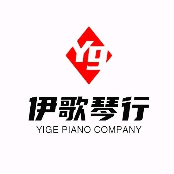 永年伊歌琴行