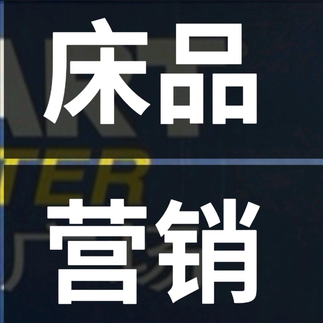 伟登家居 .马哥