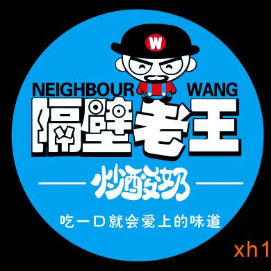隔壁老王炒酸奶总部