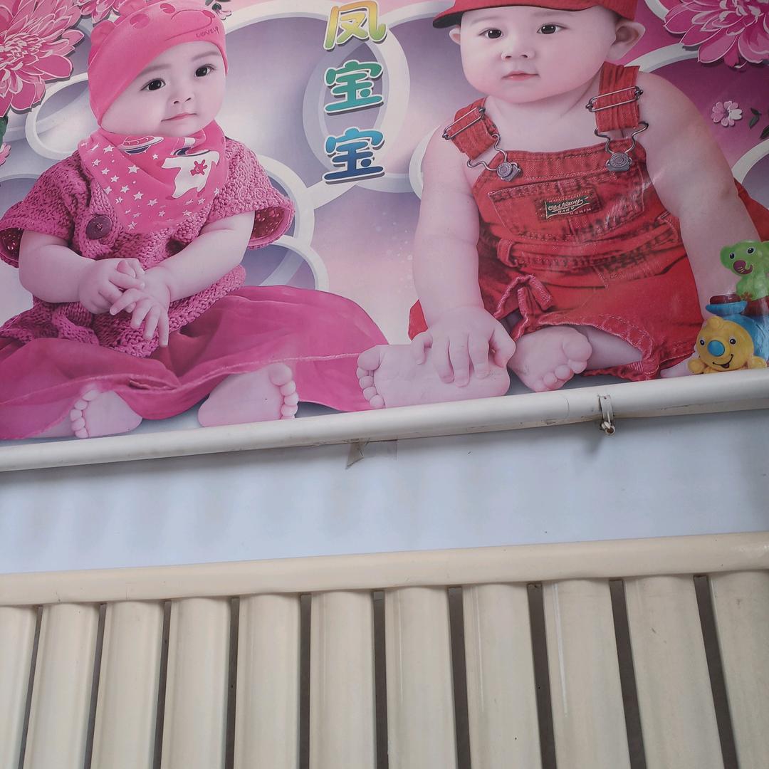 家