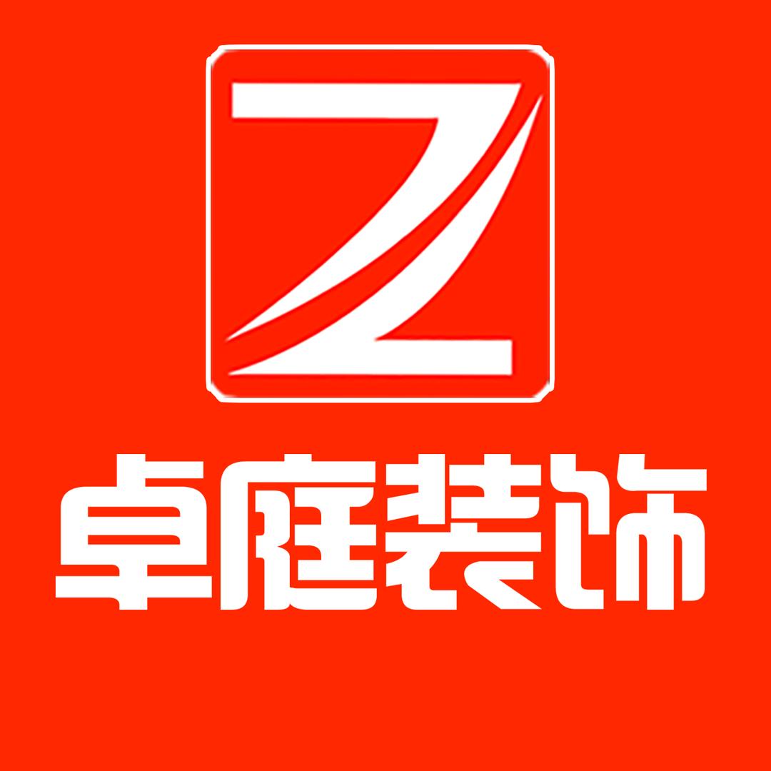 菏泽装修-菏泽卓庭装饰