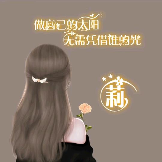 清杨碗丽
