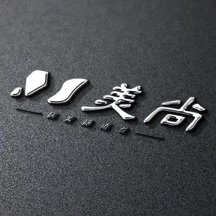 美尚（发廊热水器）