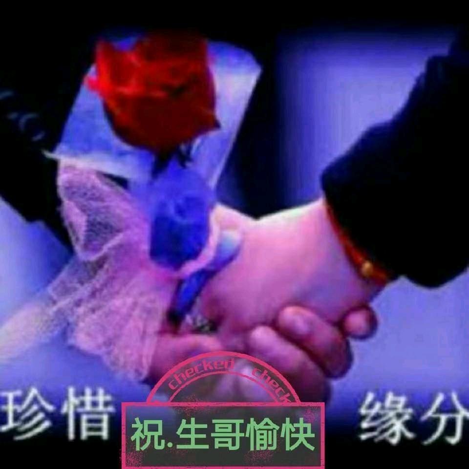 …生哥哥…