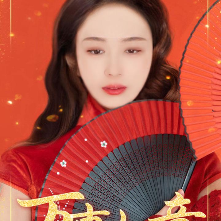 高二姐