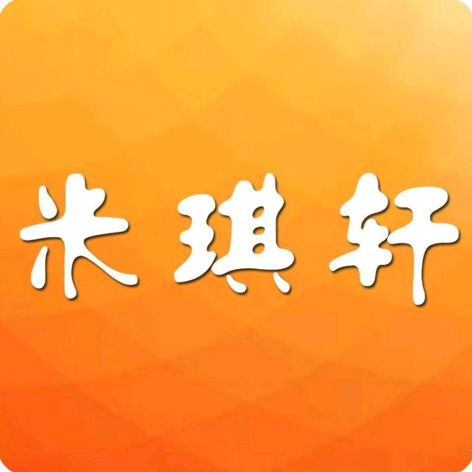 米琪轩定制蛋糕·茶歇