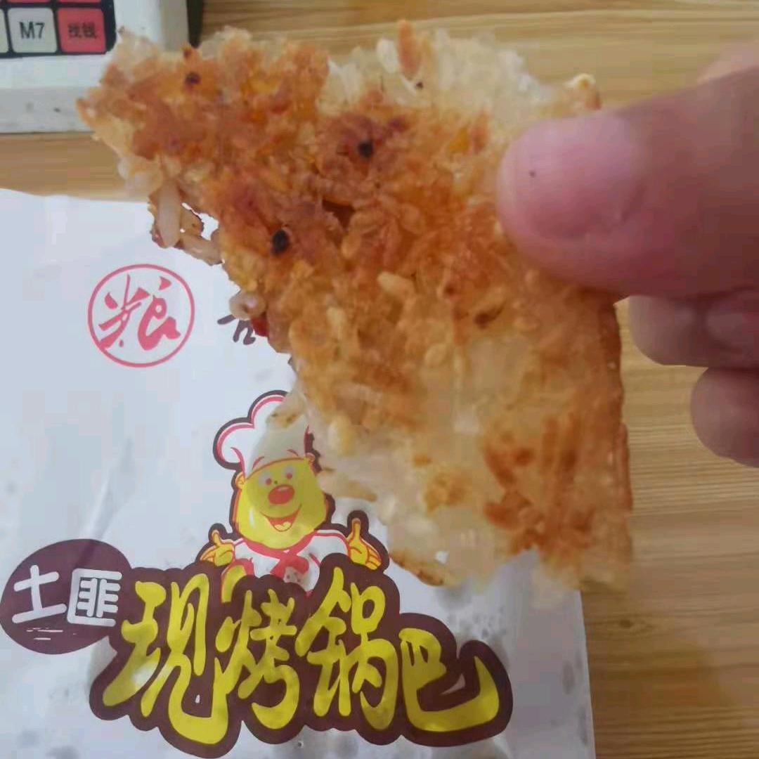 忆童年网红锅巴