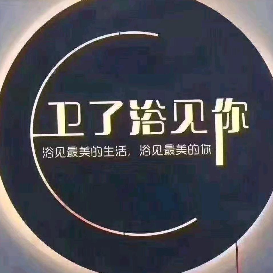 金浴源卫浴,浴柜厂家