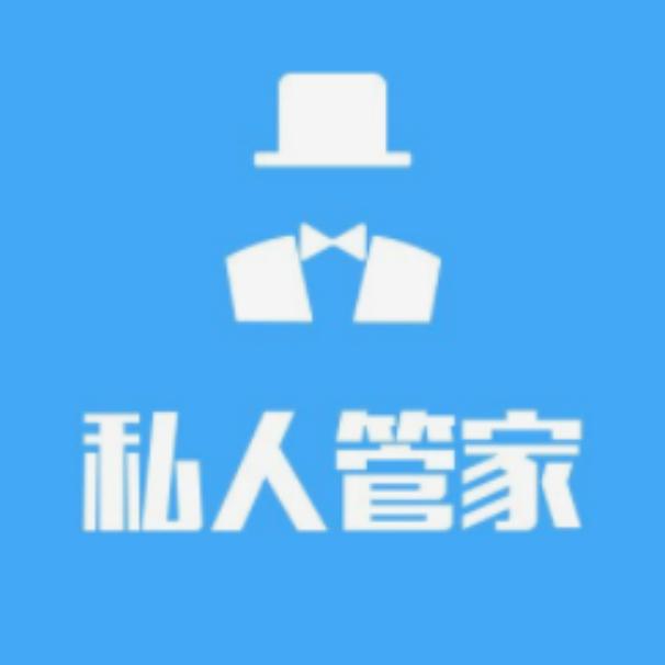 私人管家云财税-深圳注册公司免费全国可做