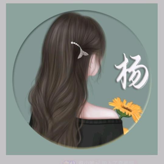 🌈杨~姑~娘