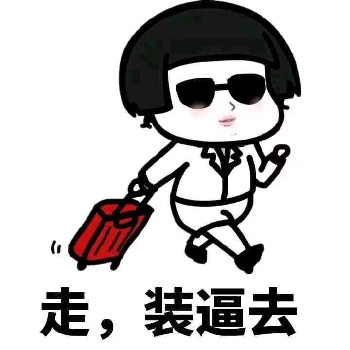 猛踹瘸子那条好腿，
