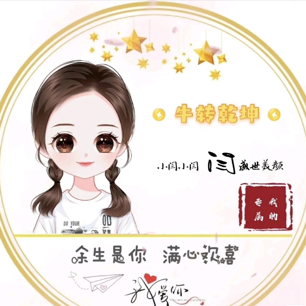 谁倾我心