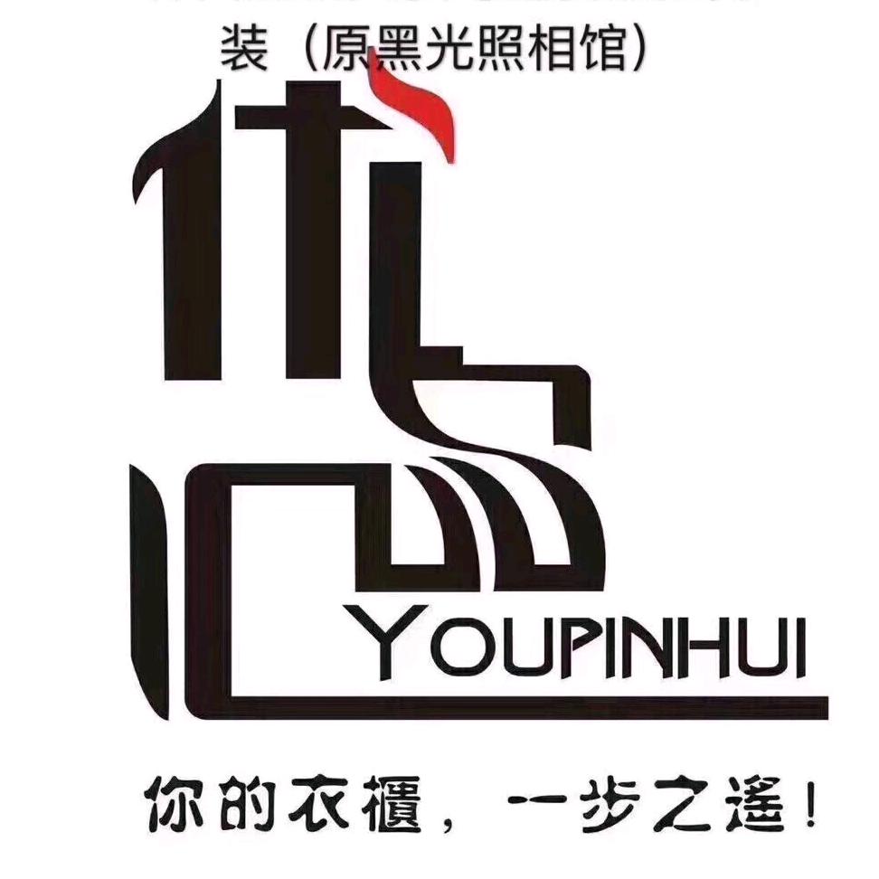 优品汇男装（林西）